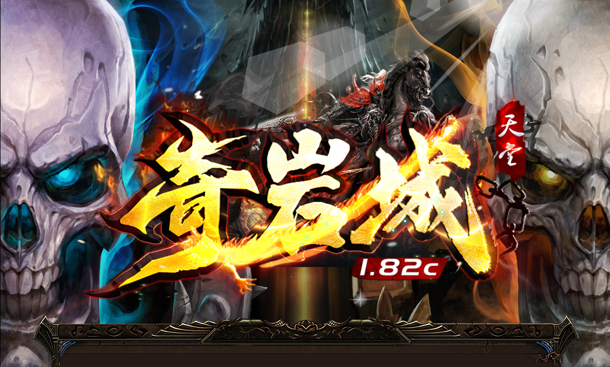 系統介紹:: 奇岩城天堂1.82c